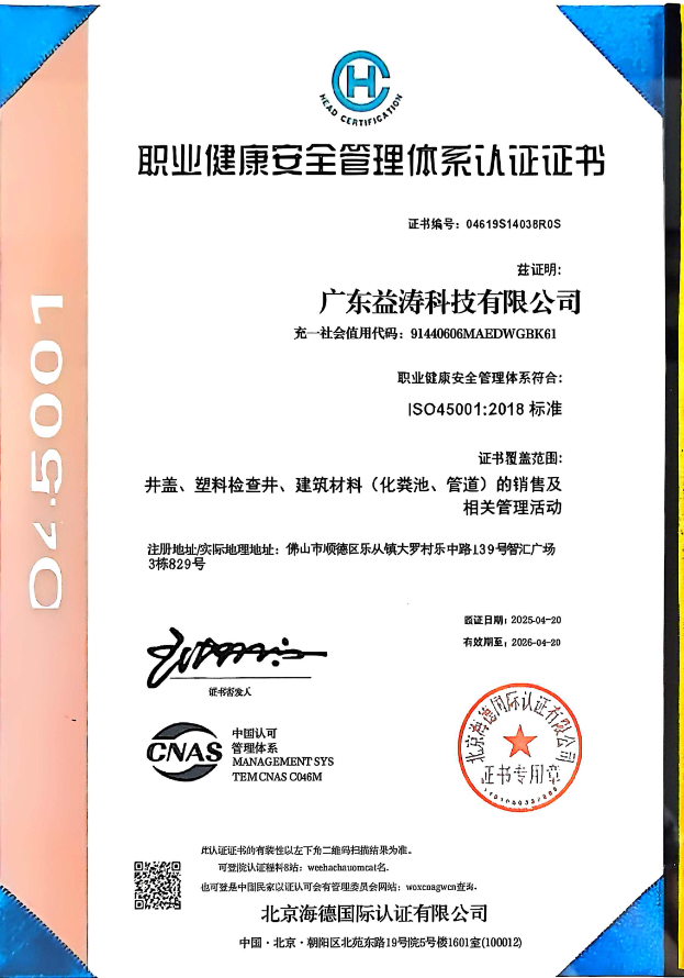 永寿荣誉证书