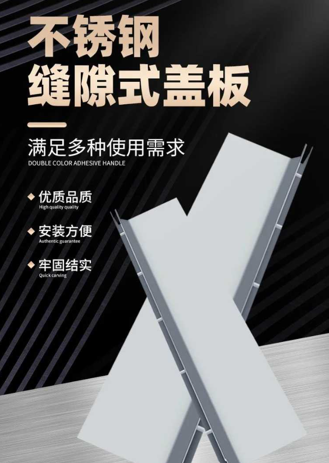 永寿不锈钢缝隙排水沟盖板展示